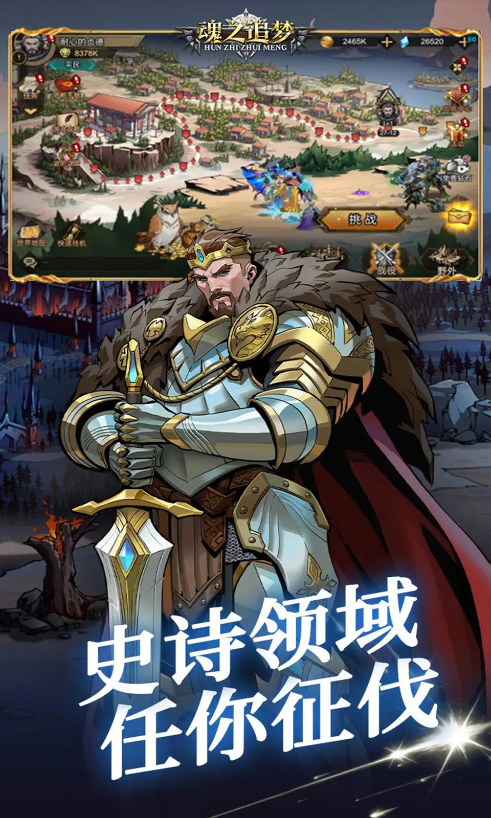 魂之追梦