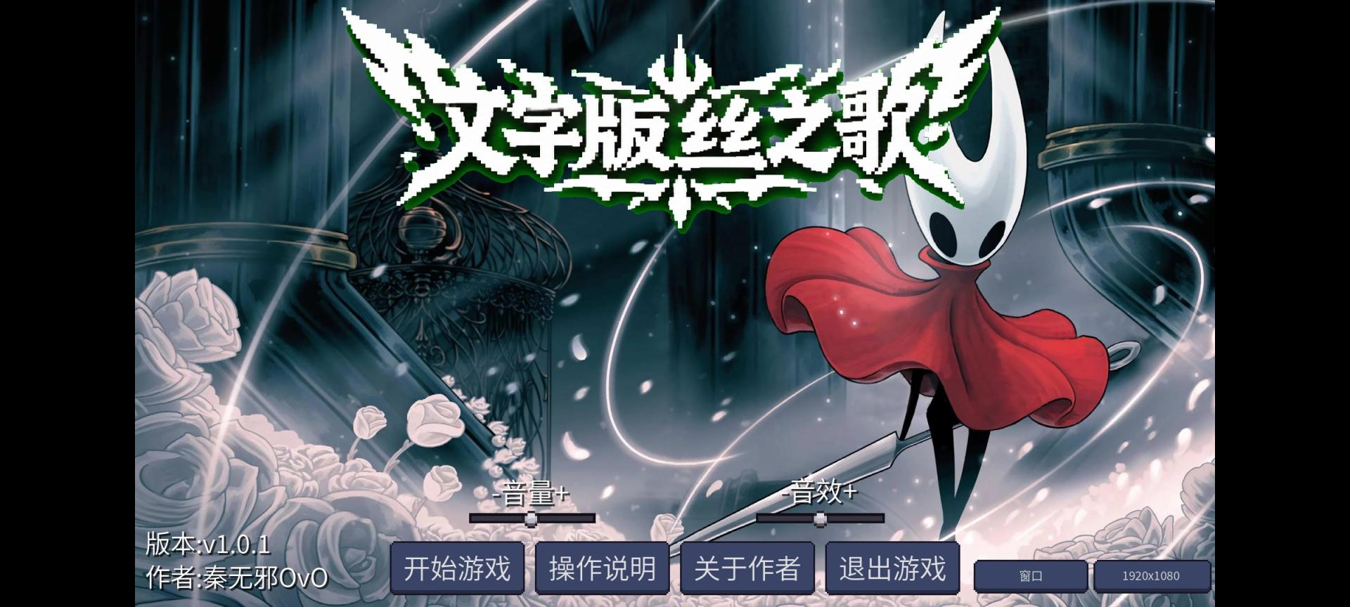 丝之歌文字版