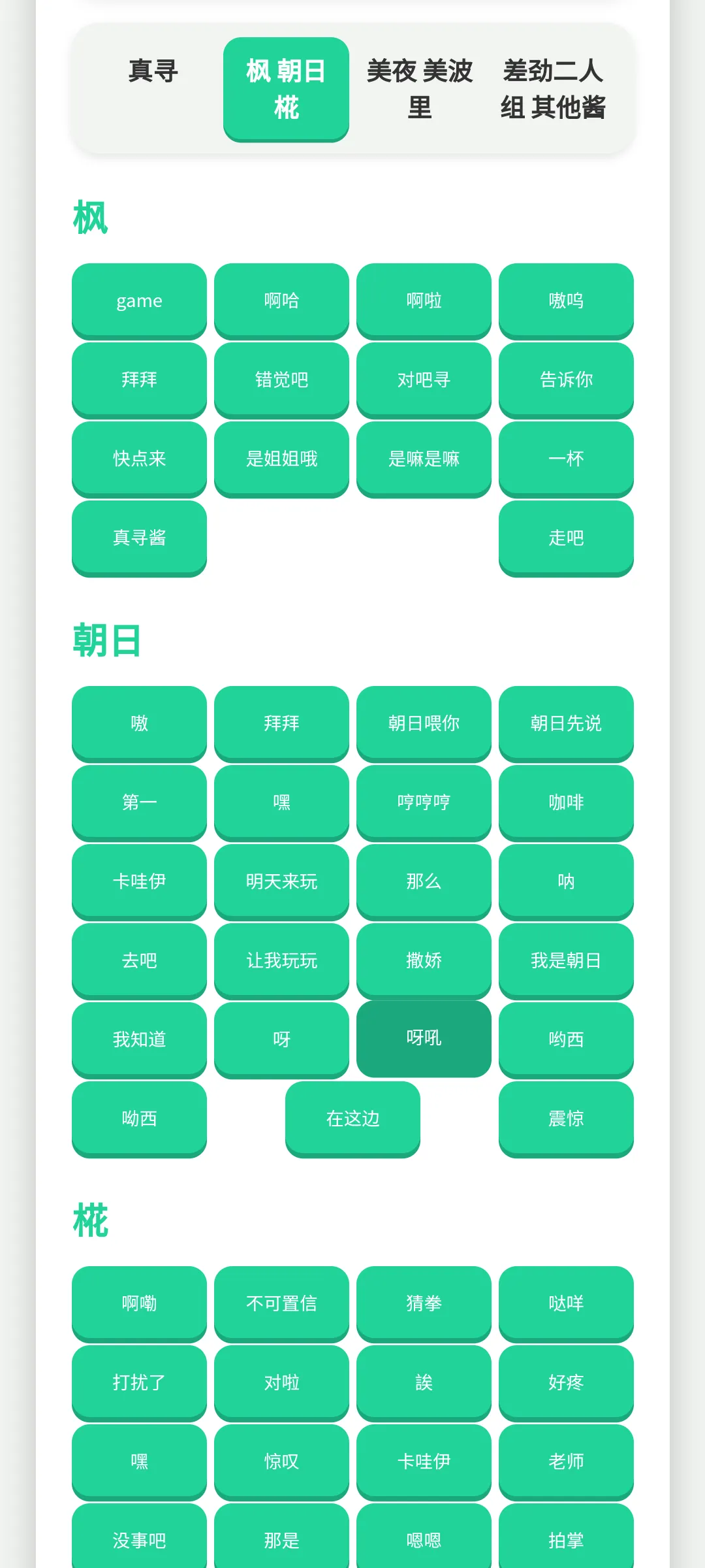 别酱盒