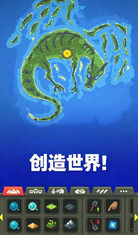 世界盒子：沙盒上帝模拟器(加强版)