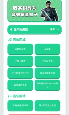 我累铜泥丸语音盒