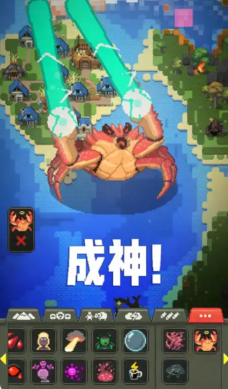 世界盒子：沙盒上帝模拟器