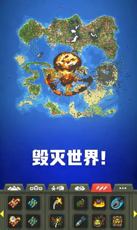 世界盒子：沙盒上帝模拟器