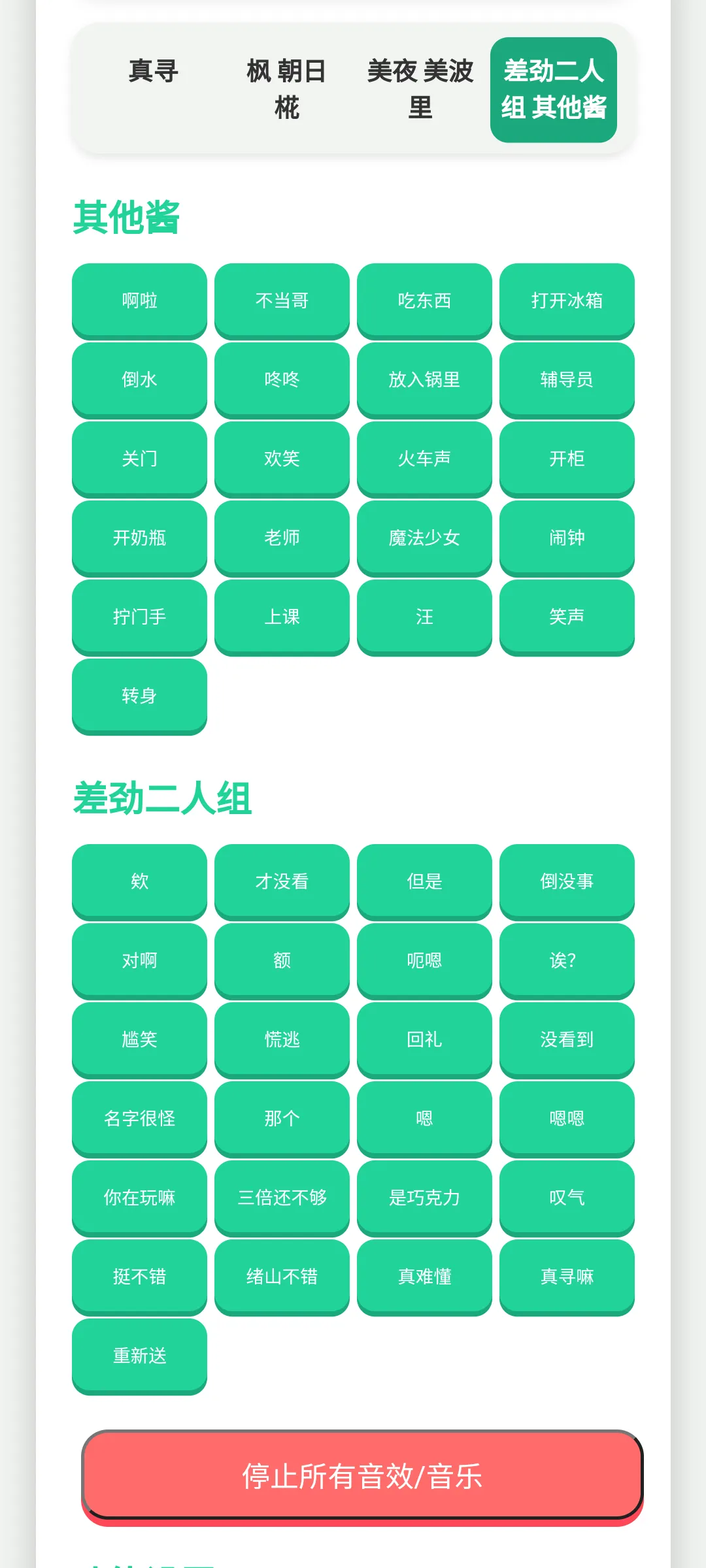 别酱盒