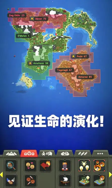 世界盒子：沙盒上帝模拟器
