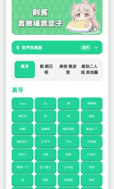 别酱盒