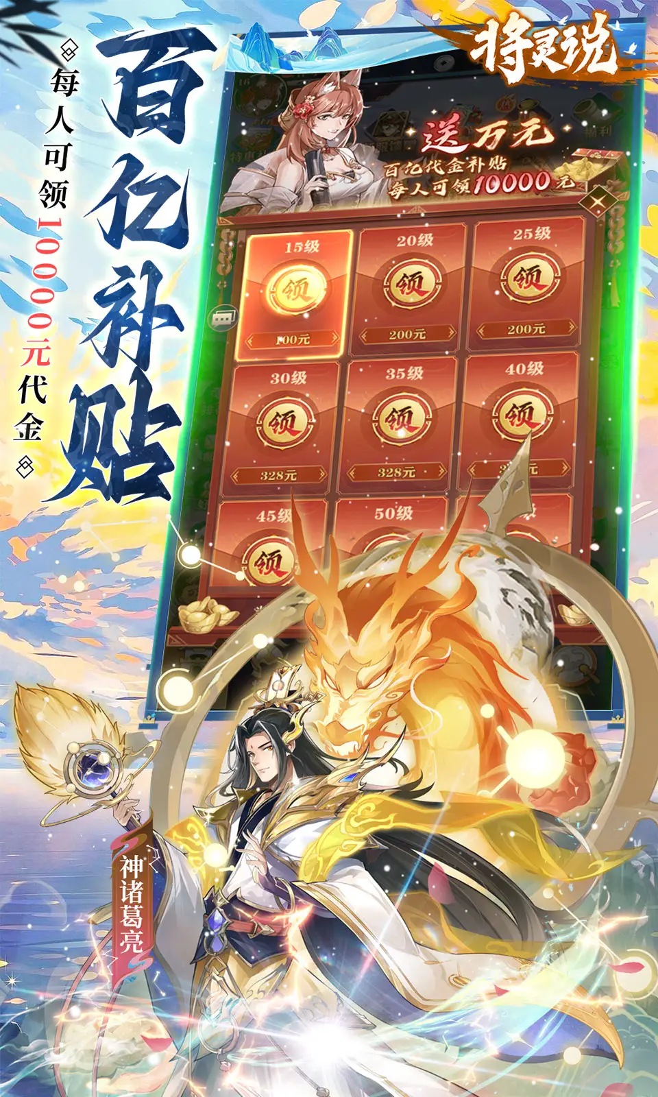 将灵说(0.1折)