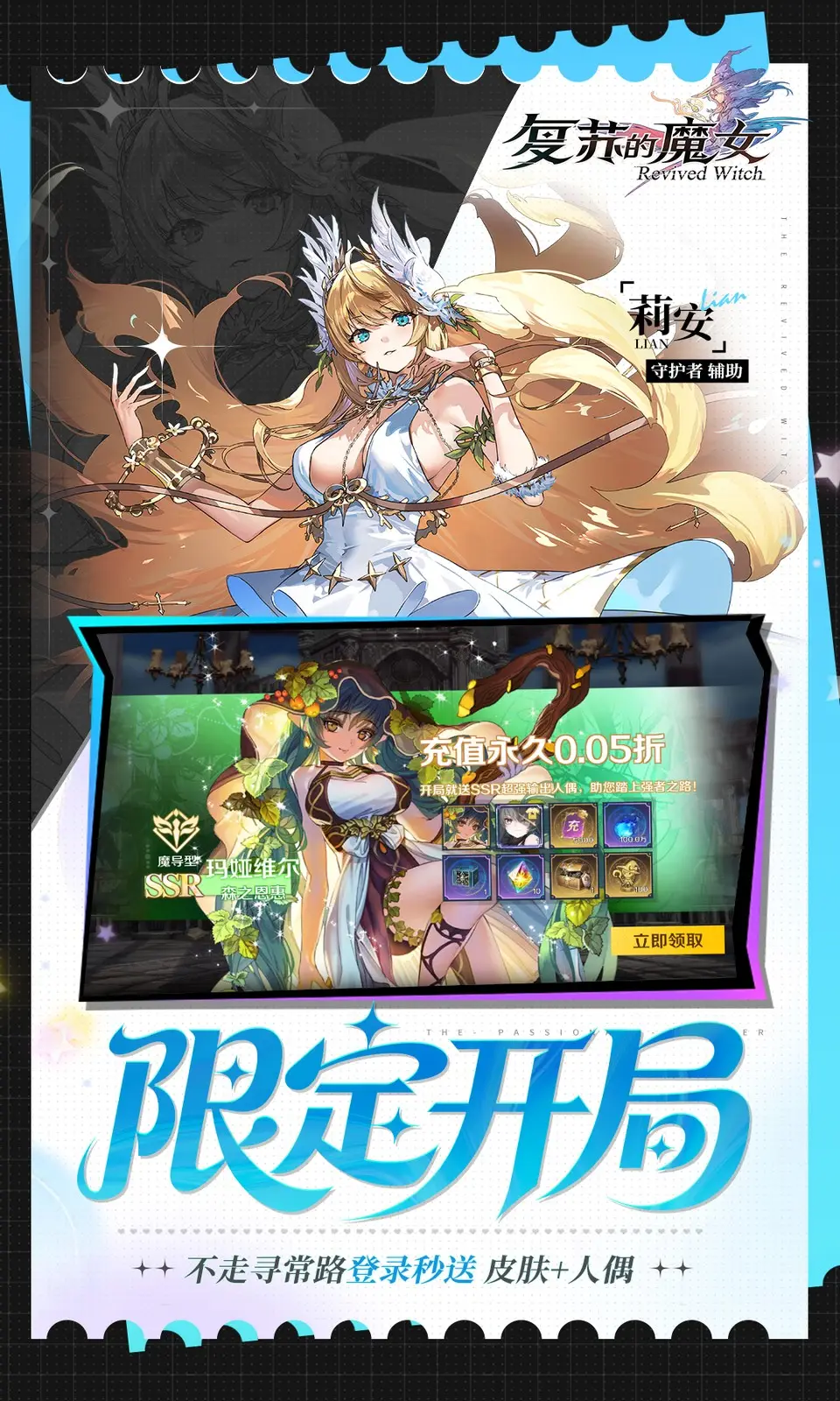 复苏的魔女(0.05折) 复苏的魔女(0.05折)