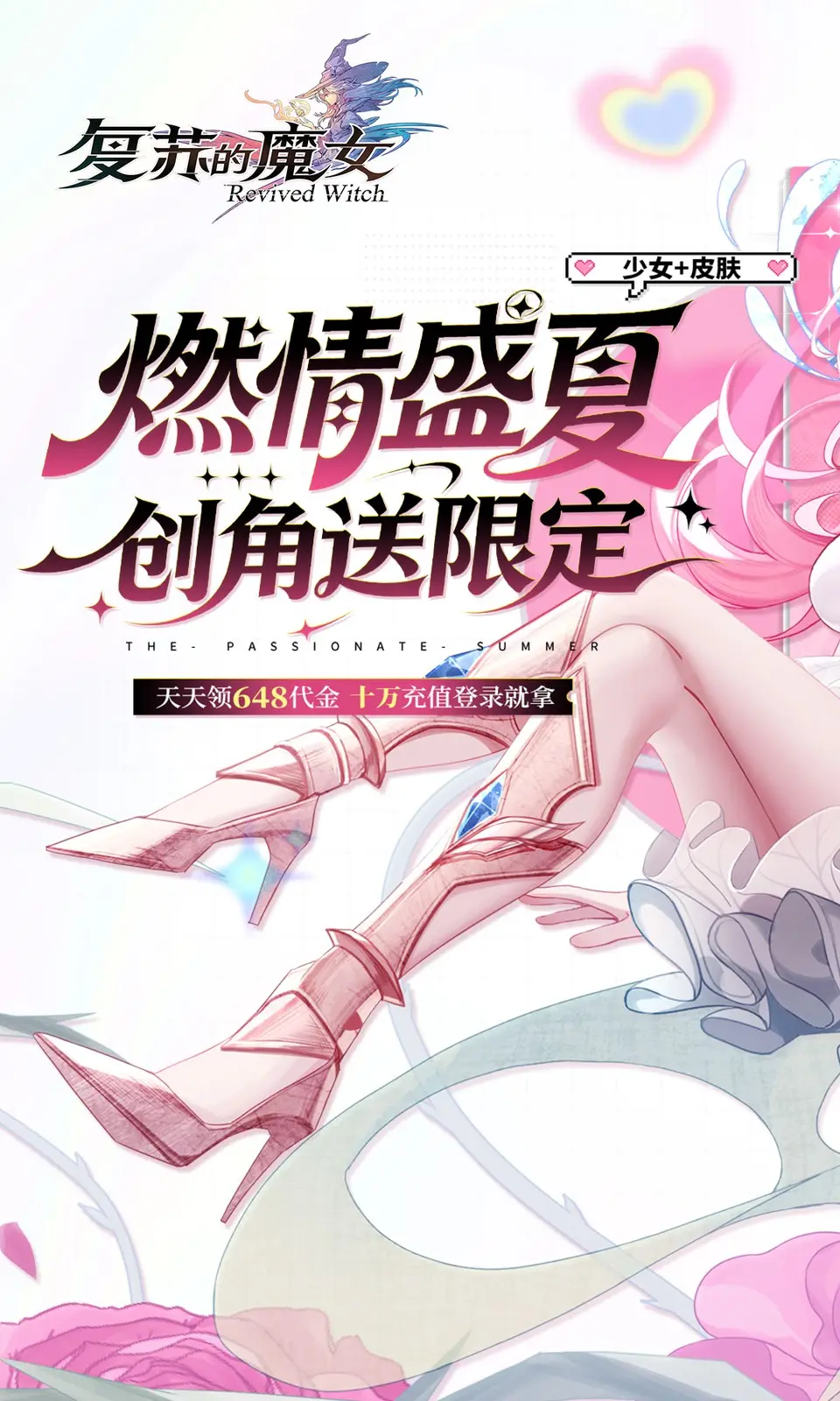 复苏的魔女(0.05折) 复苏的魔女(0.05折)