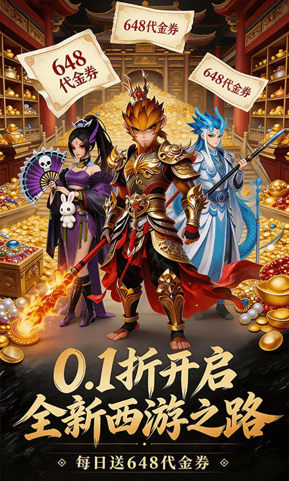 西游乐消消