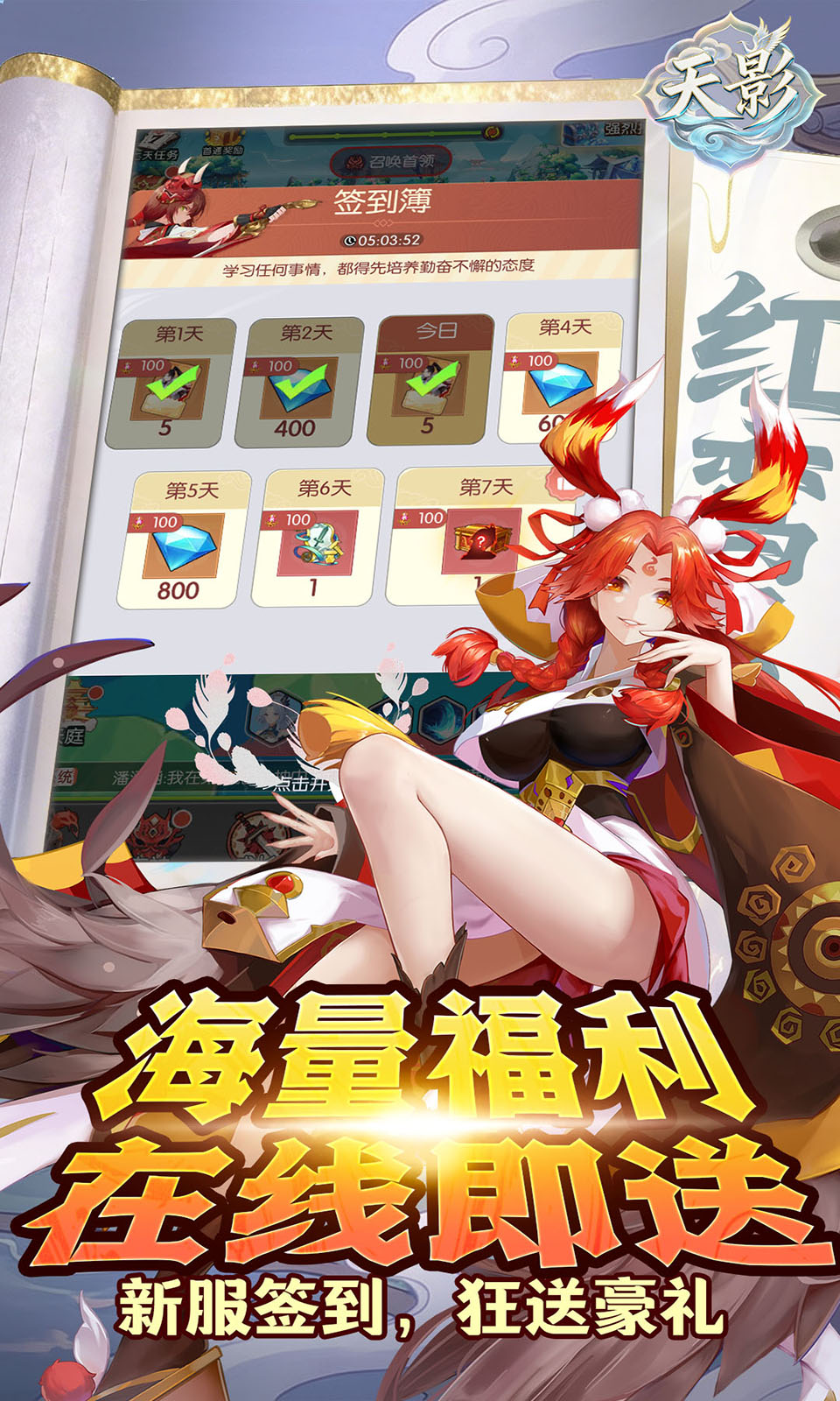 天影