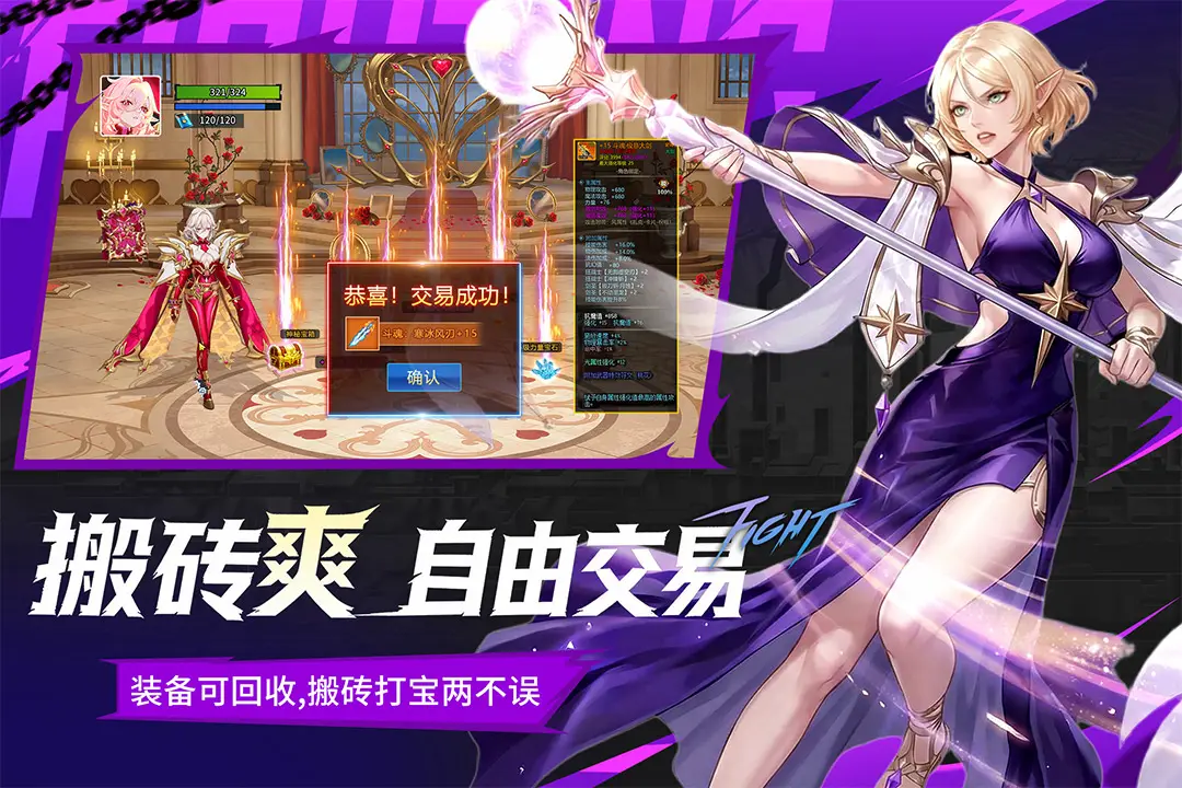 耀世格斗