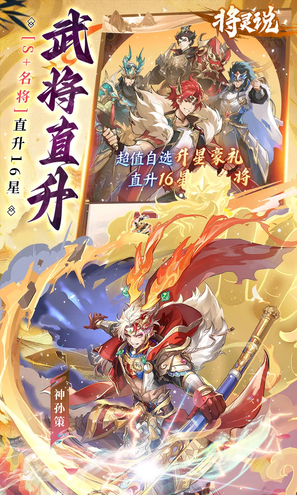 将灵说(0.1折)