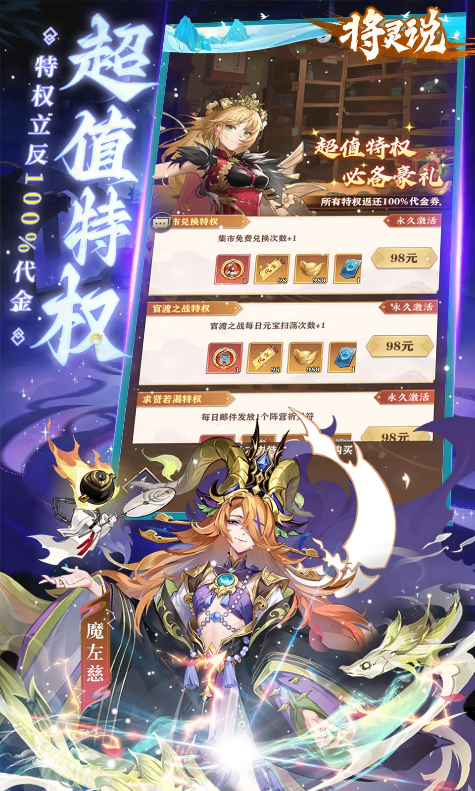 将灵说(0.1折)