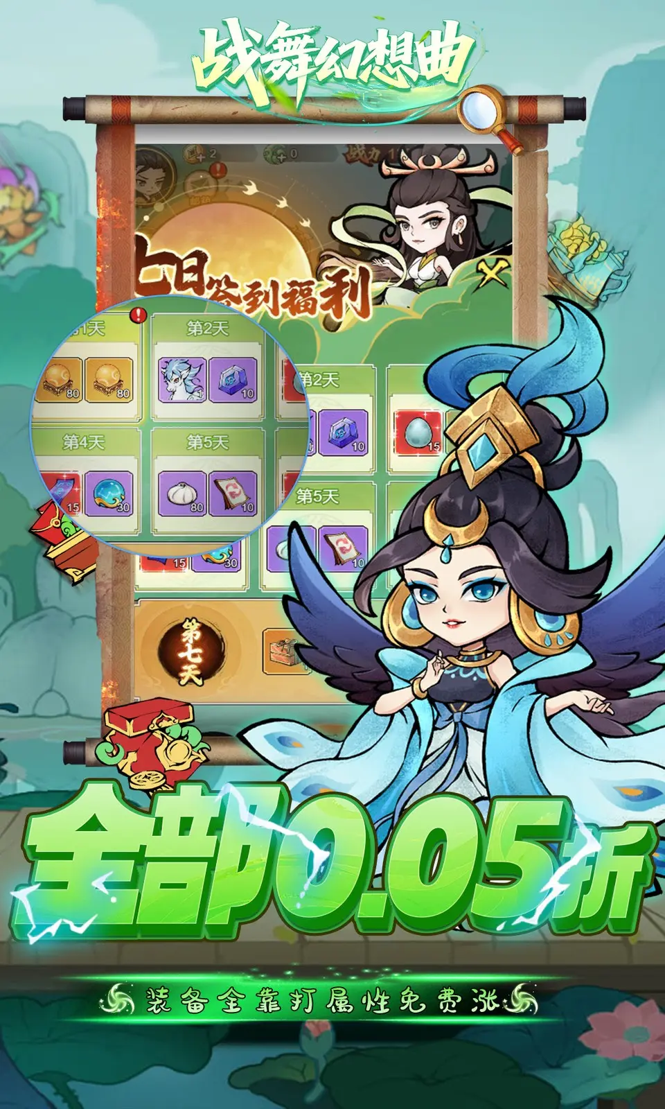 战舞幻想曲