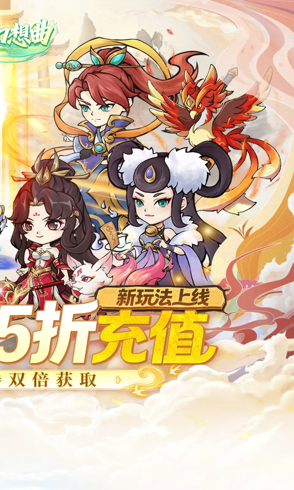 战舞幻想曲