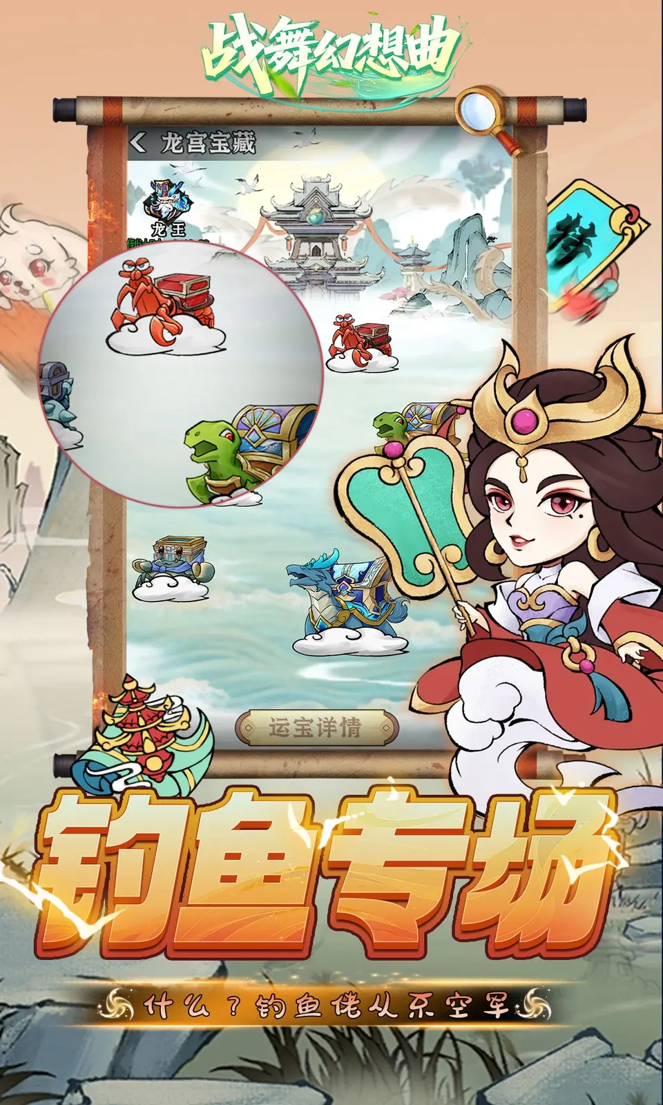 战舞幻想曲