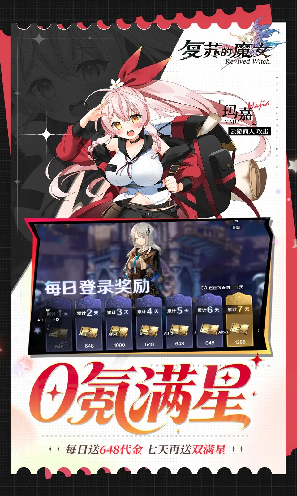 复苏的魔女(0.05折) 复苏的魔女(0.05折)