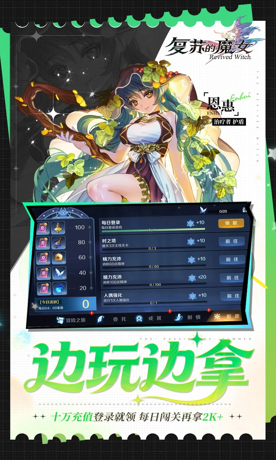 复苏的魔女(0.05折) 复苏的魔女(0.05折)