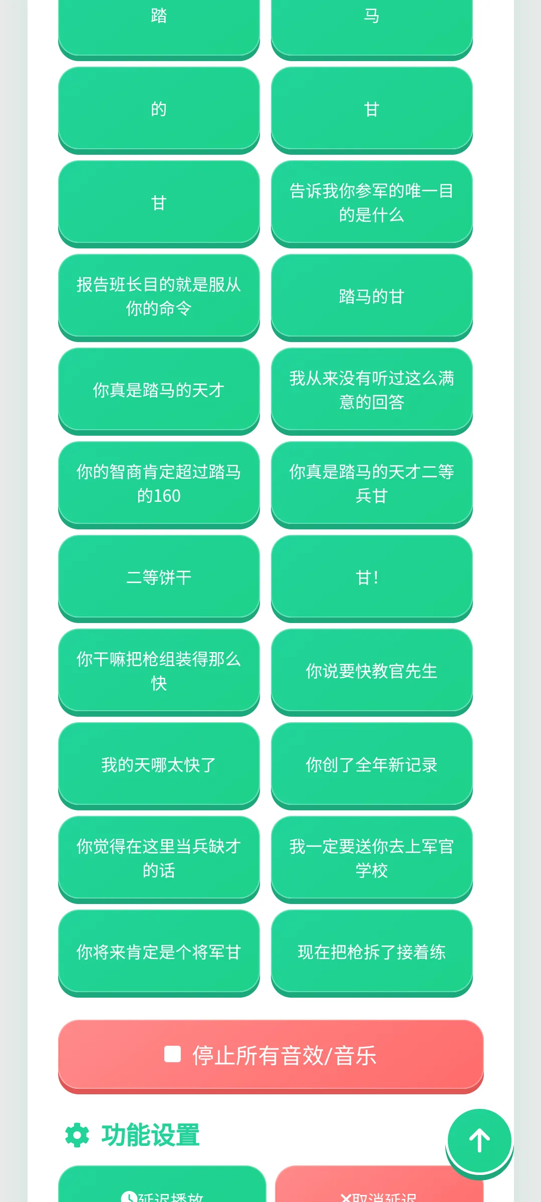 二等饼干语音盒