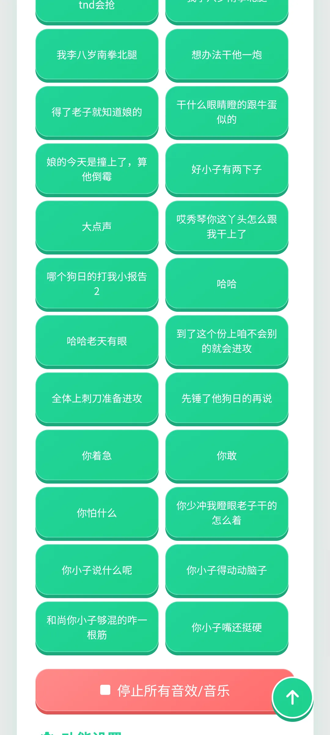 李云龙语音盒
