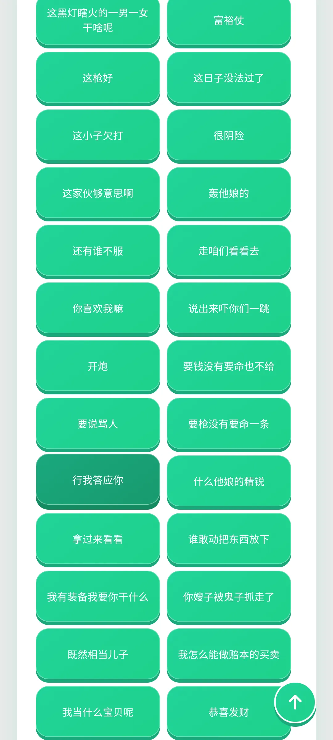 李云龙语音盒
