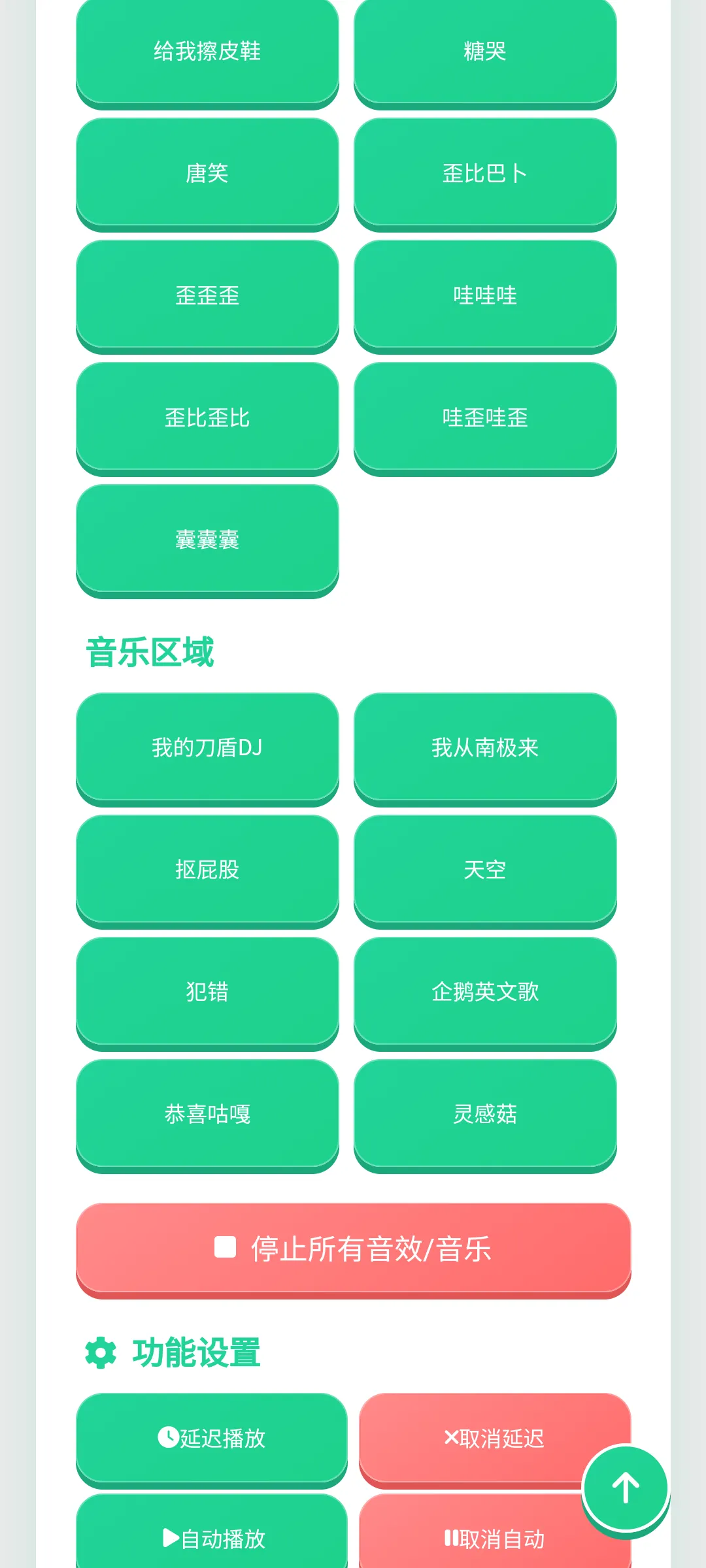 高松灯语音盒2.0