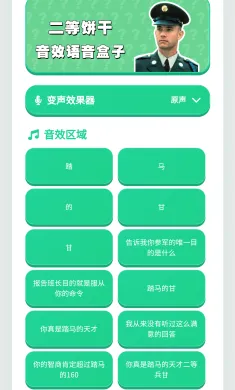 二等饼干语音盒