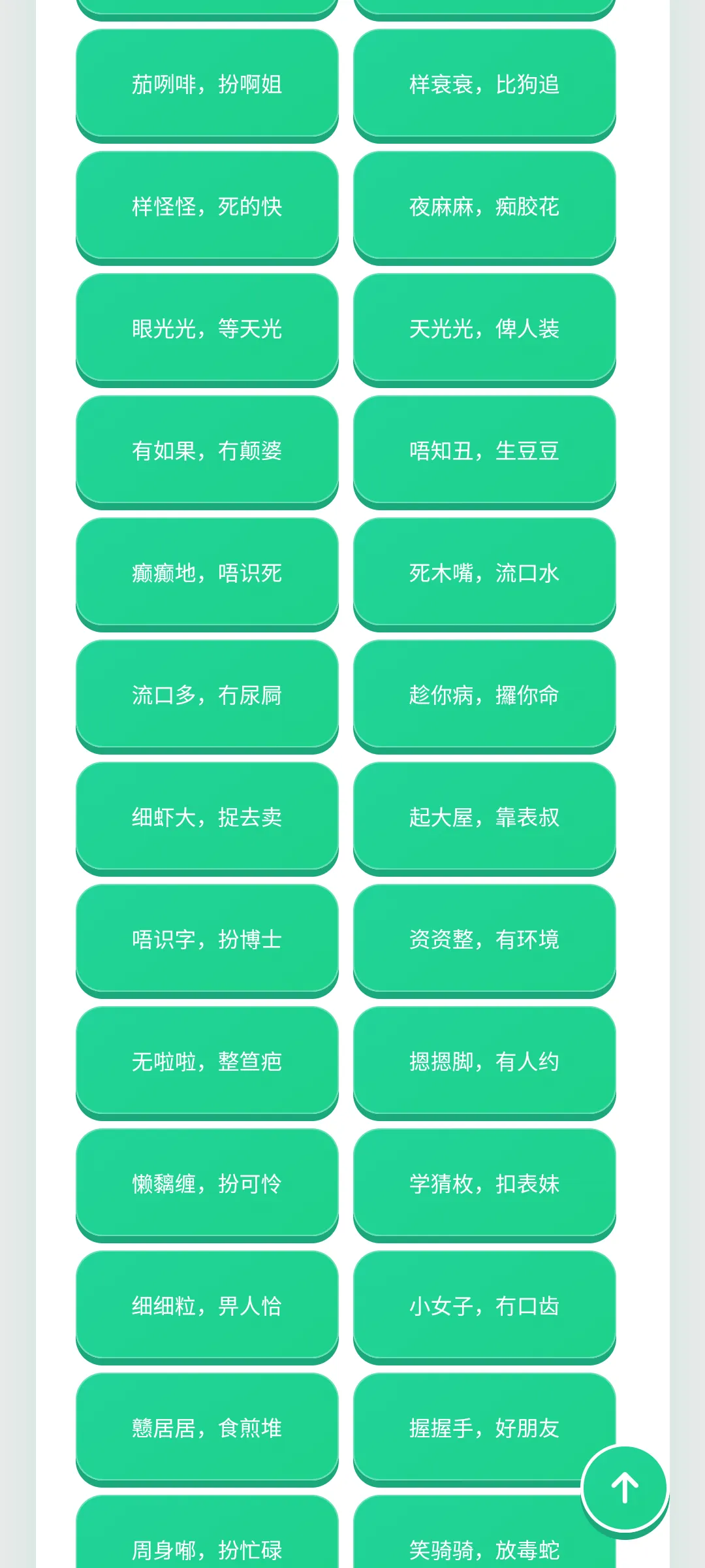 三字经语音盒