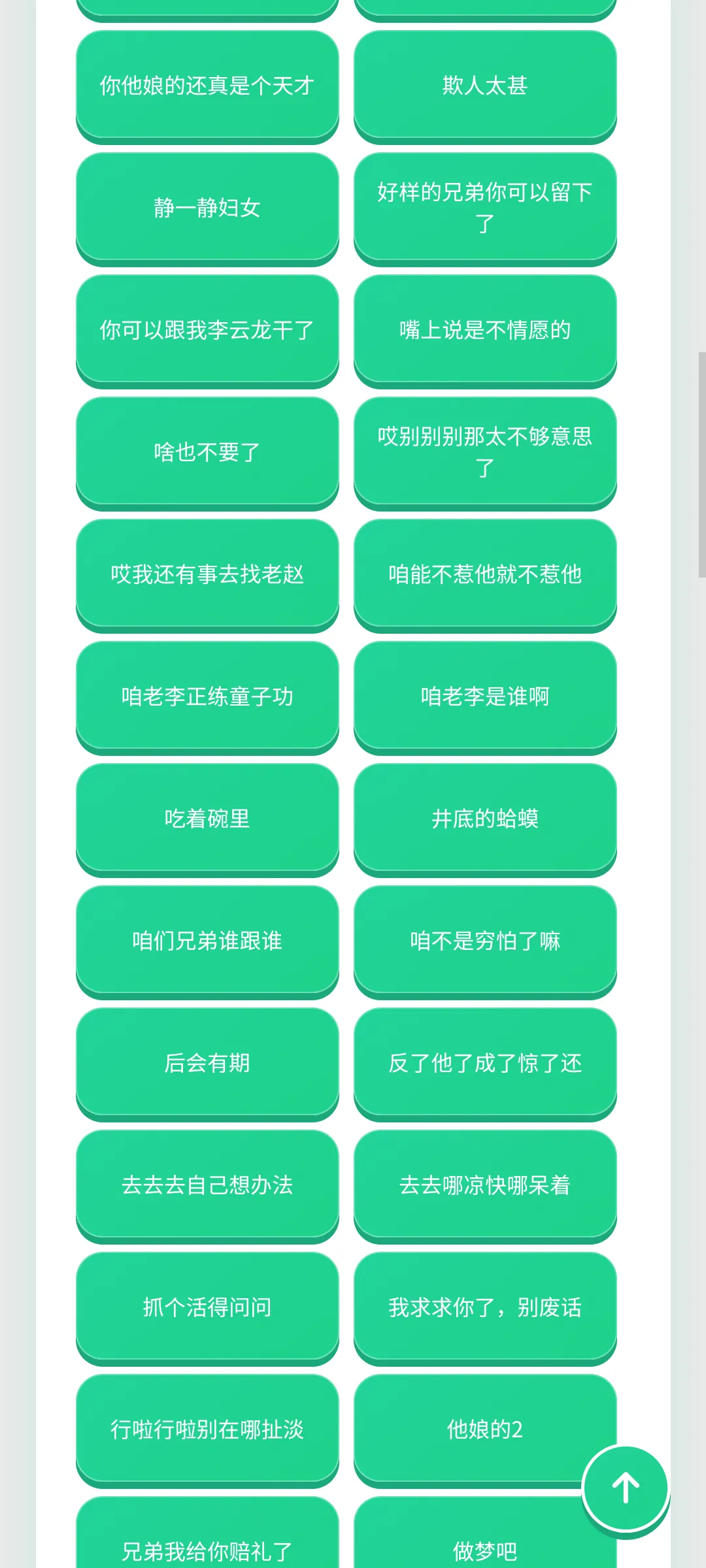 李云龙语音盒