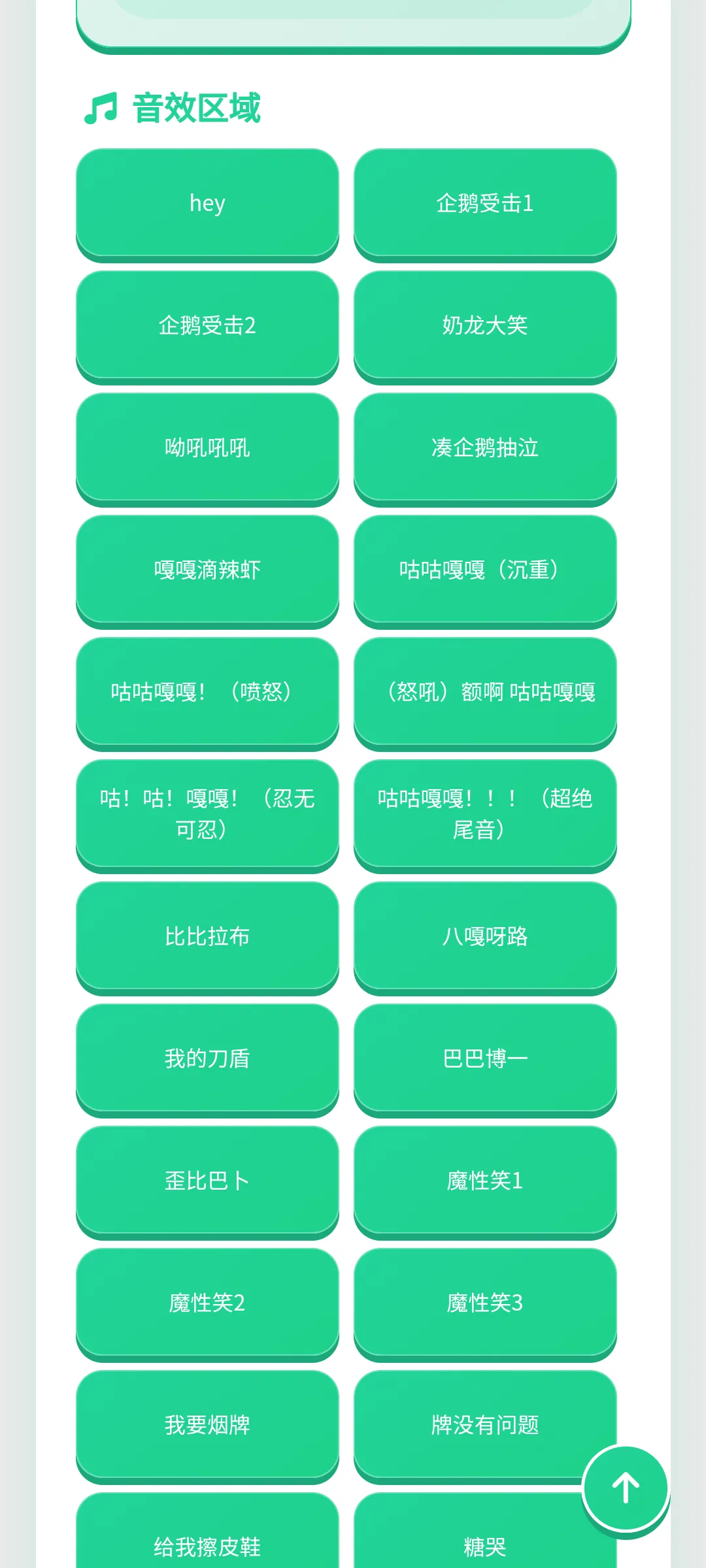 高松灯语音盒2.0