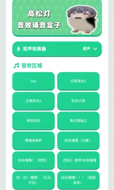 高松灯语音盒2.0