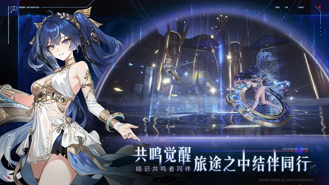 鸣潮