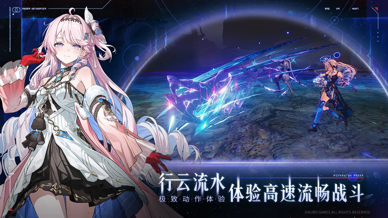 鸣潮