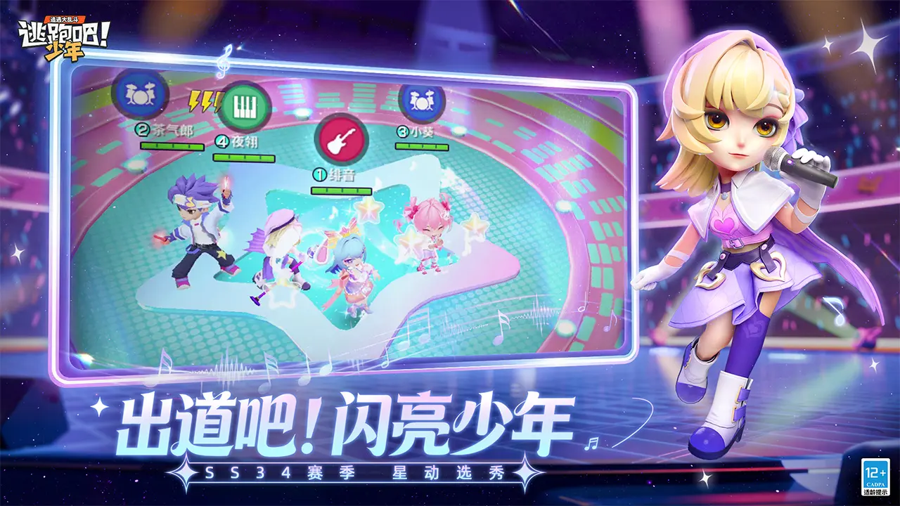 逃跑吧!少年