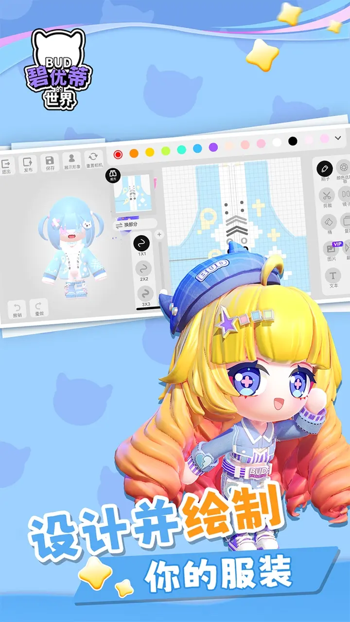 BUD(国服版)