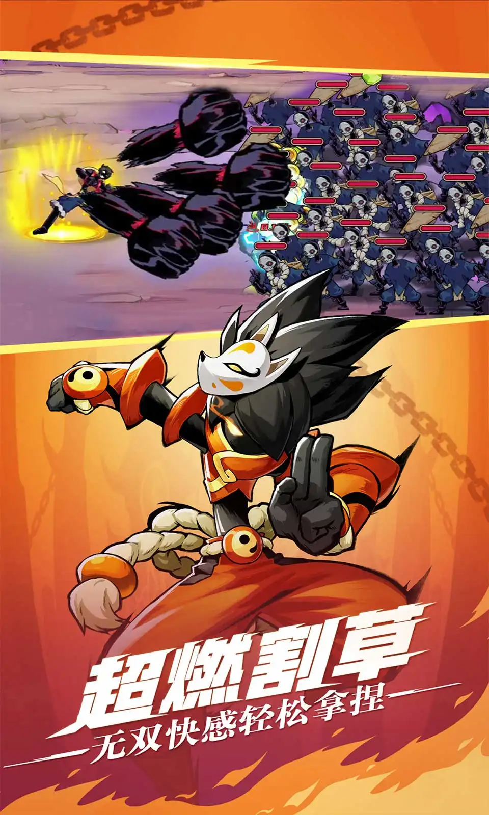 火柴人无限