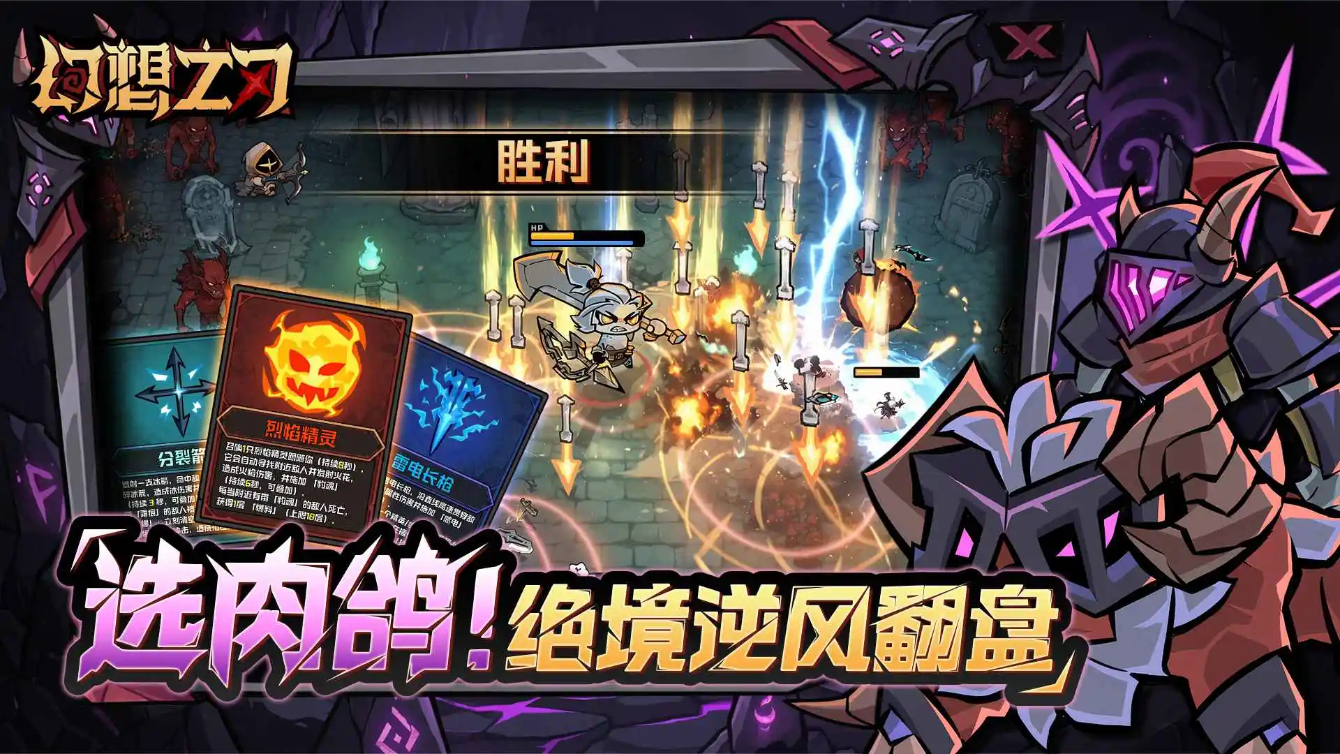 幻想之刃