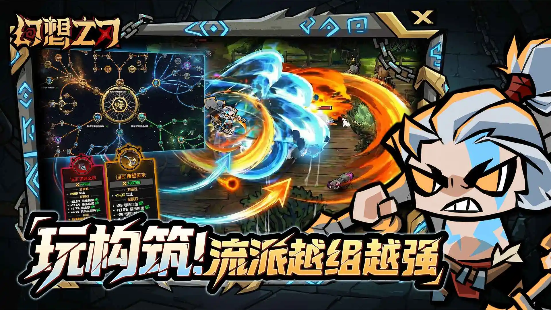 幻想之刃