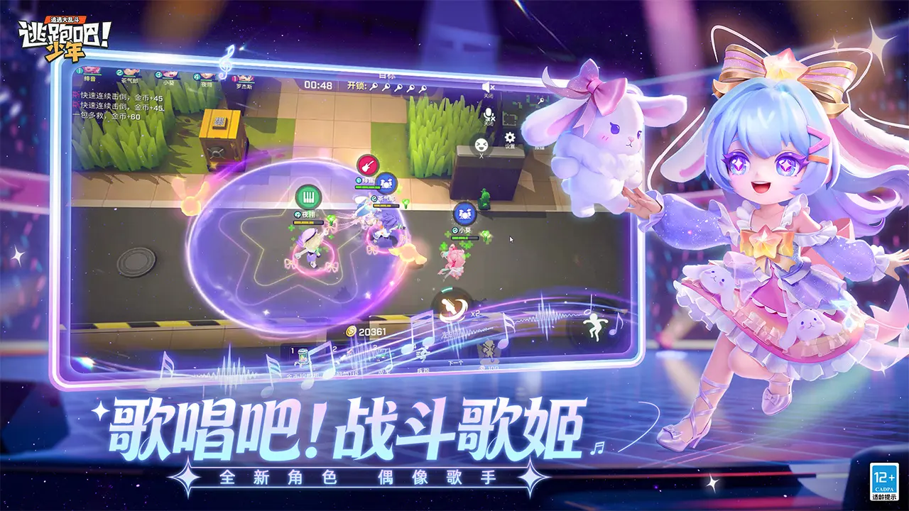 逃跑吧!少年