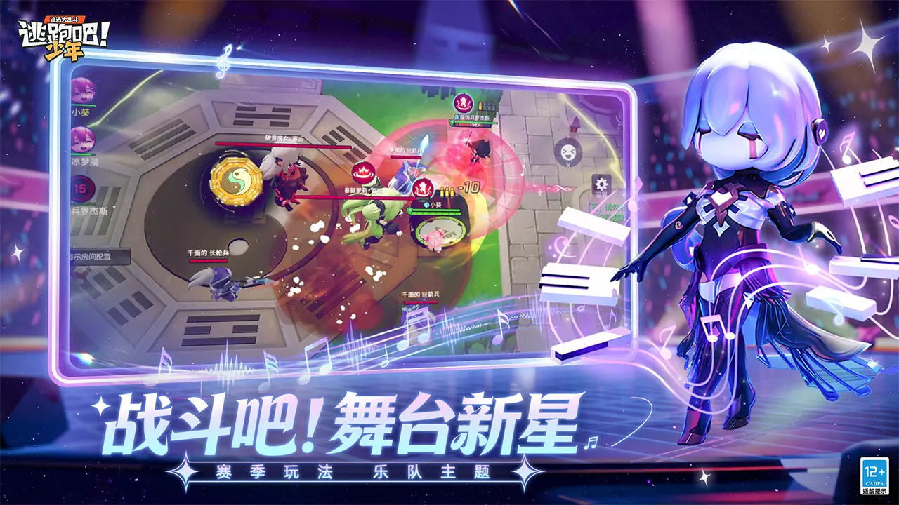 逃跑吧!少年