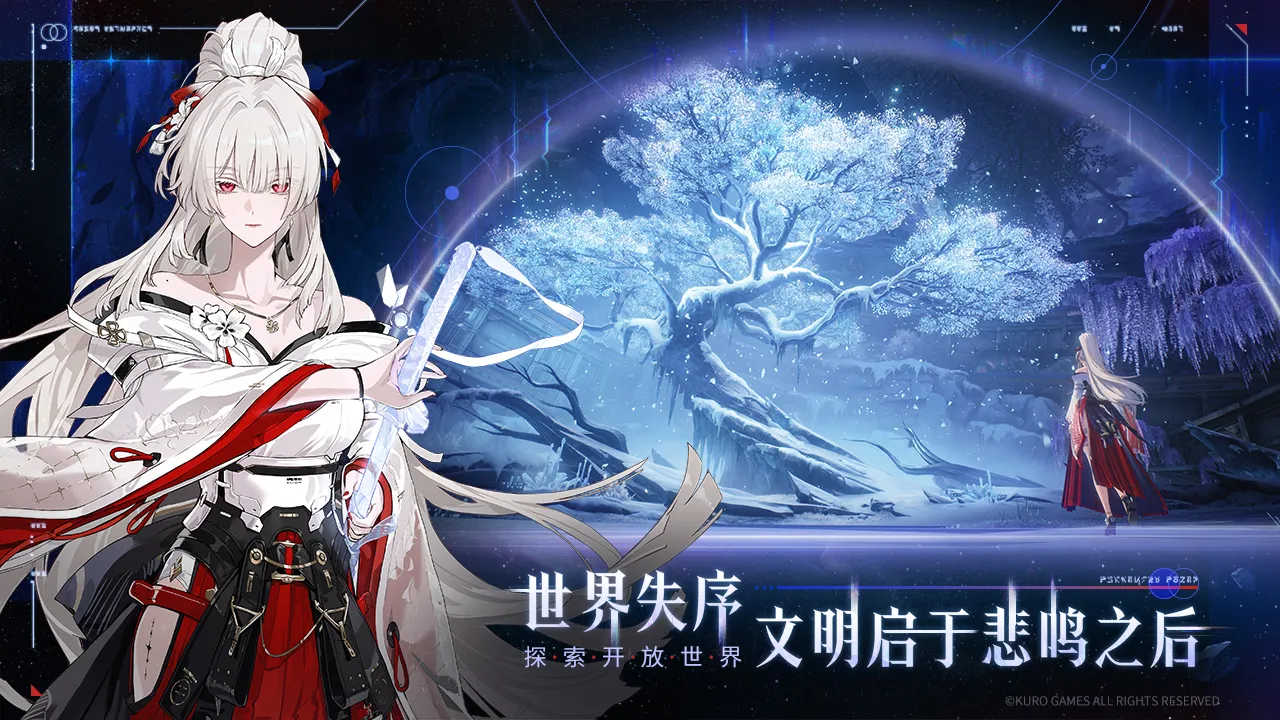 鸣潮