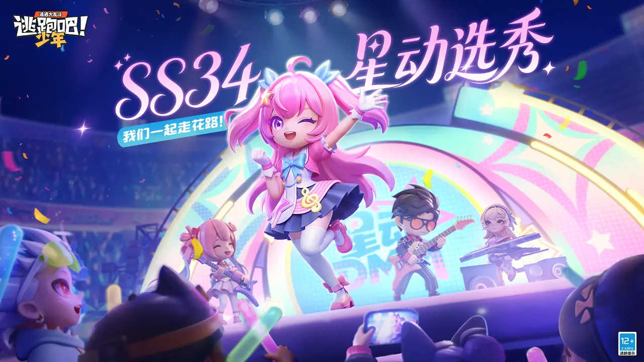 逃跑吧!少年