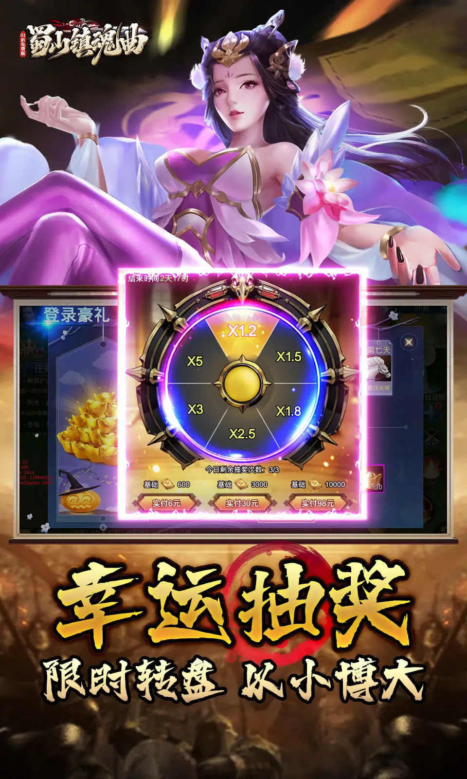 大国战