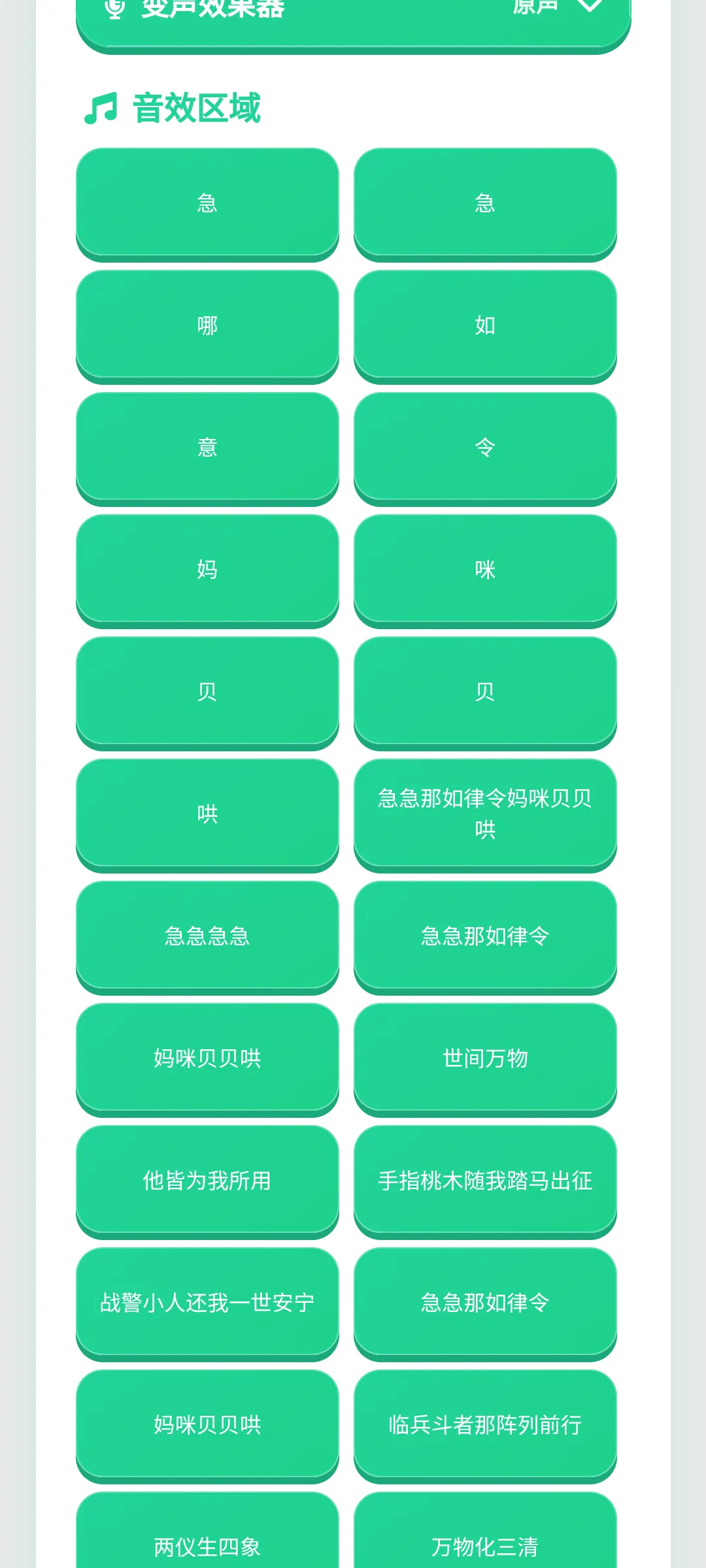 你已急哭语音盒