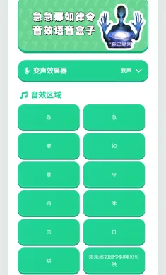 你已急哭语音盒