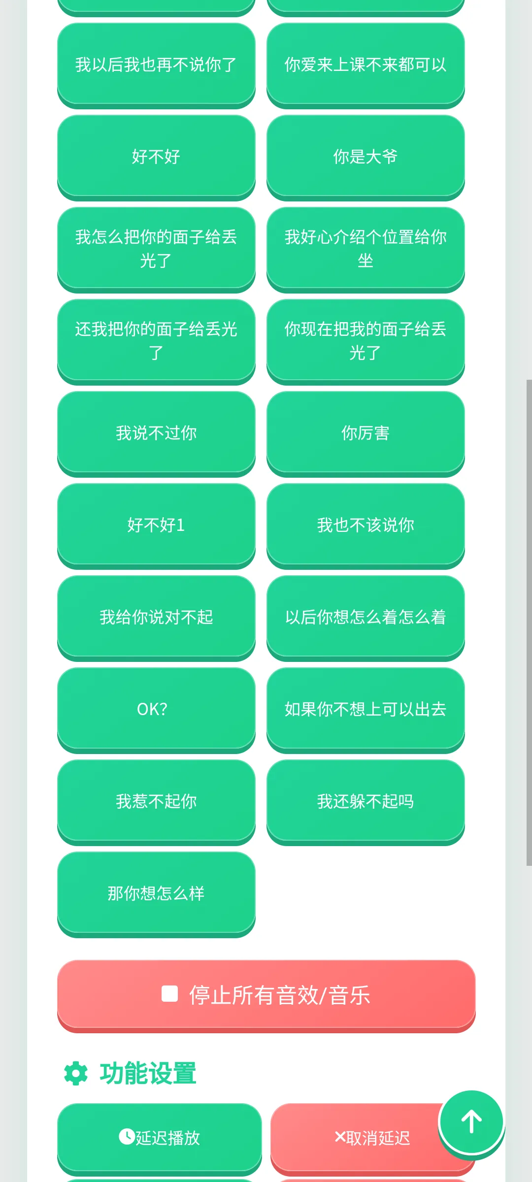 沙哥语音盒