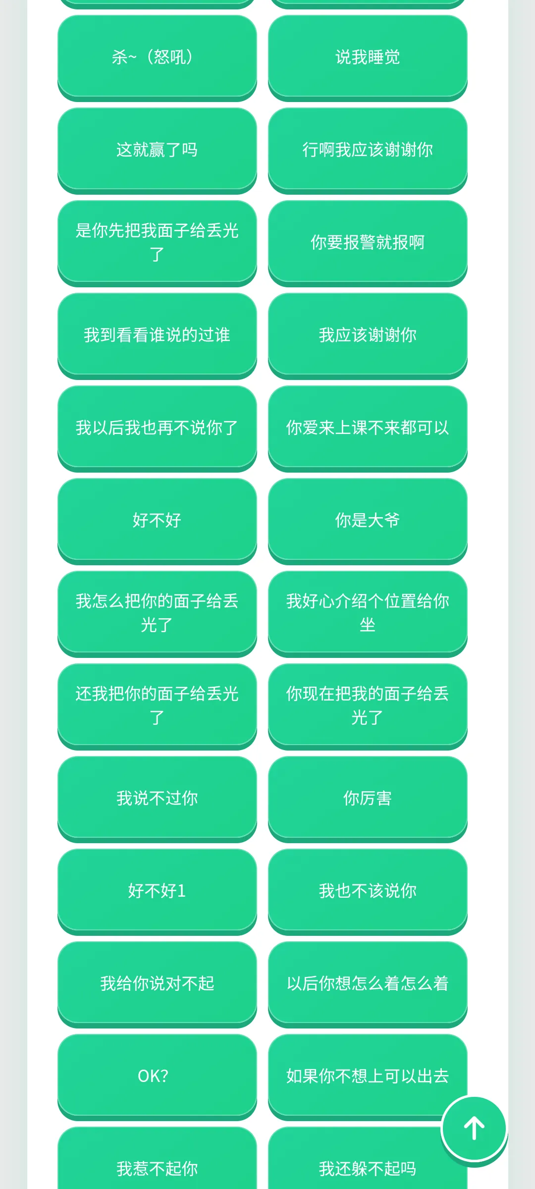 沙哥语音盒