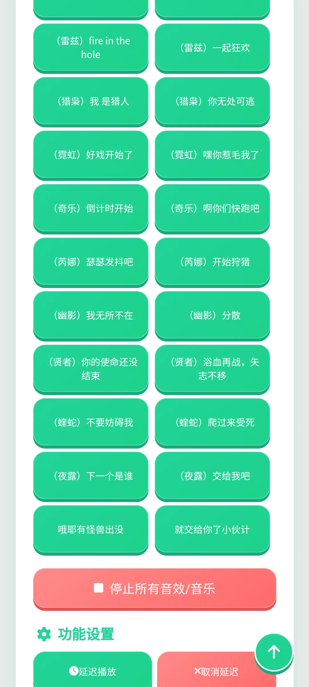无畏契约语音盒