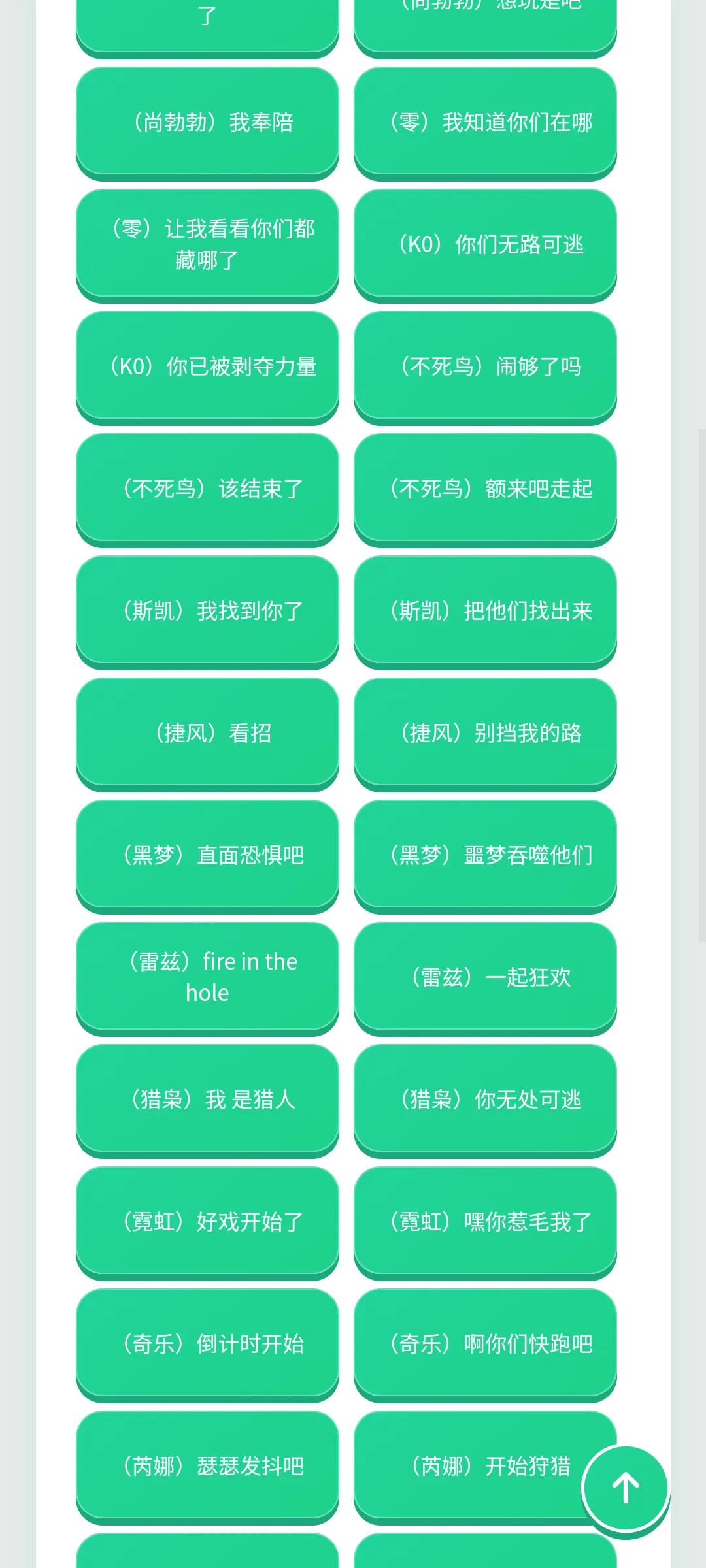 无畏契约语音盒